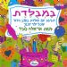 הקלק למידע נוסף